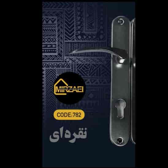 دستگیره